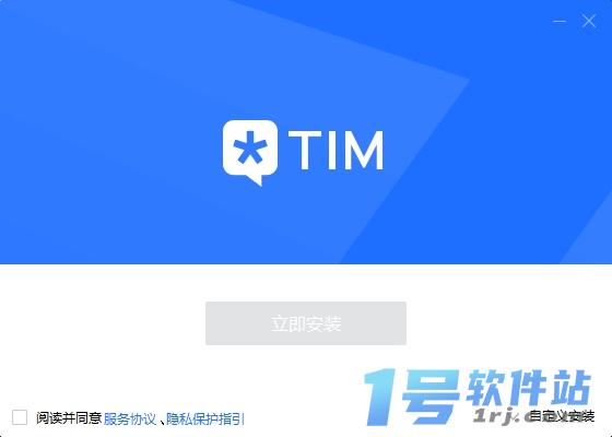 腾讯TIMv3.5.0.22143