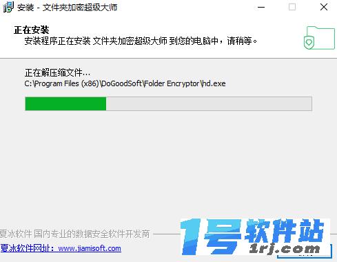 文件夹加密超级大师v17.2.6.0官方版