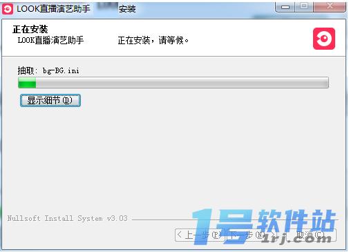 LOOK直播演艺助手v1.8.36.1119