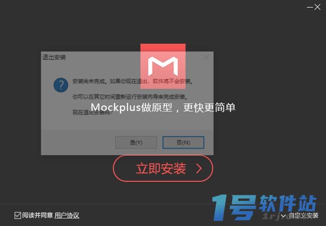 Mockplusv3.7.2.0