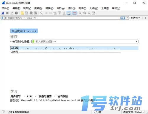 Wireshark电脑版
