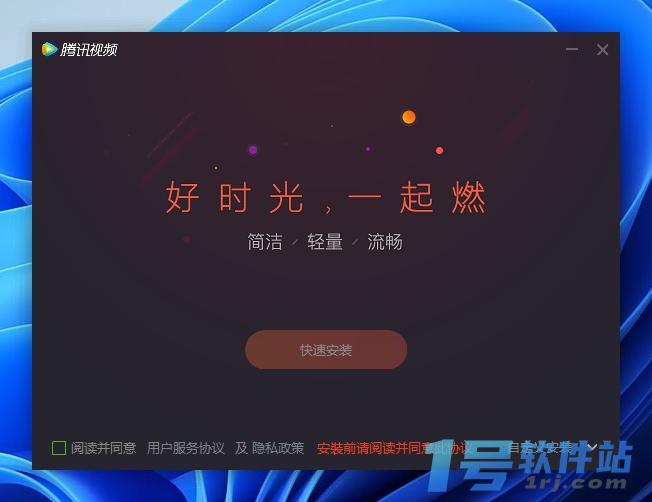 腾讯视频播放器v11.99.8523.0