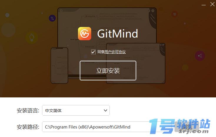 GitMindv1.0.9