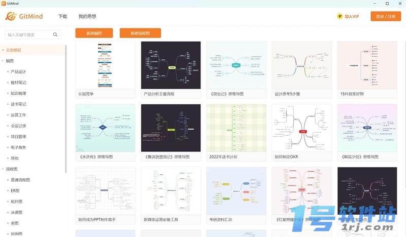 GitMindv1.0.9