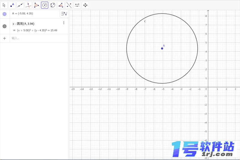 GeoGebra v6.0.853.0