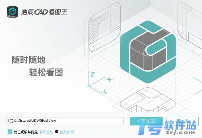 浩辰CAD看图王v8.4.0