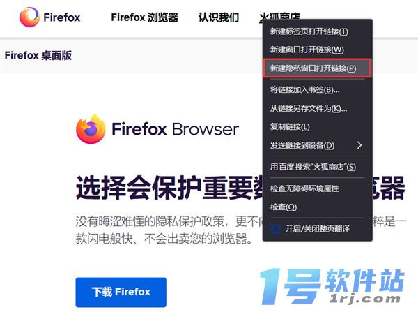 firefox browser  