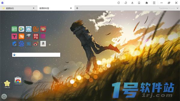 Twinkstar浏览器