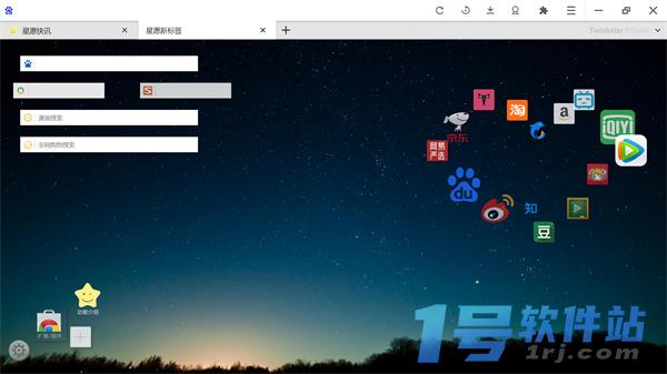 Twinkstar浏览器