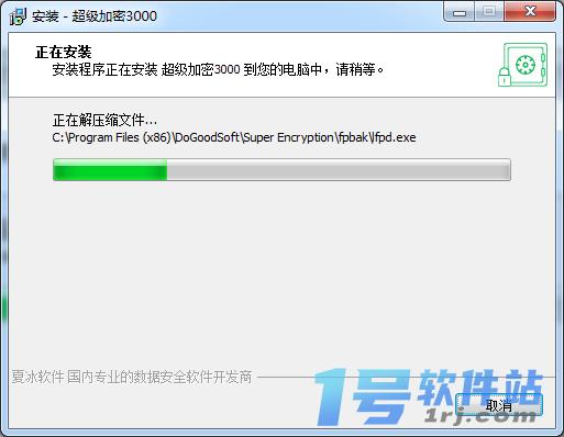 超级加密3000v12.55