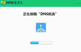 360DNS优选v1.0.0.1