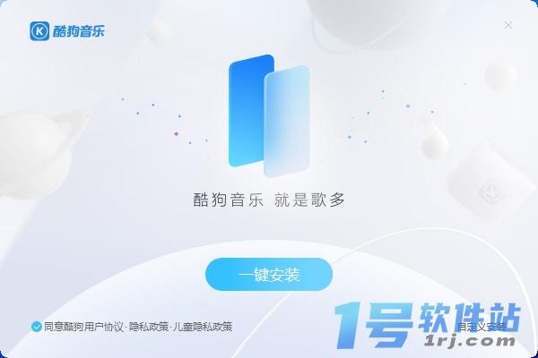 酷狗音乐v11.0.82.26573