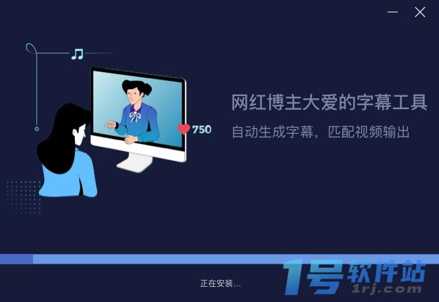 讯飞听见字幕v3.0.0.2117官方版