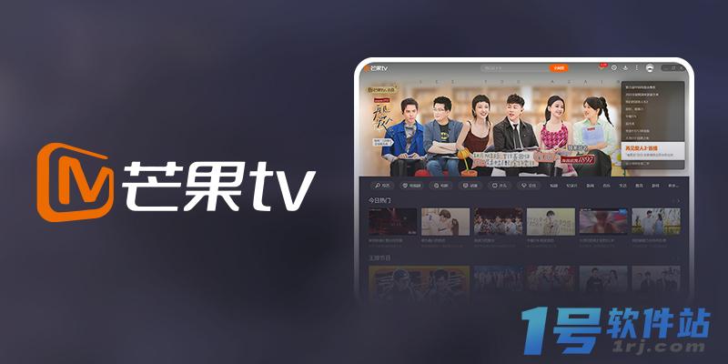 芒果TVv6.7.19.0官方版