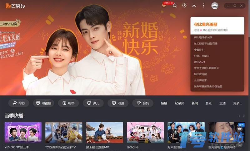 芒果TVv6.7.19.0官方版