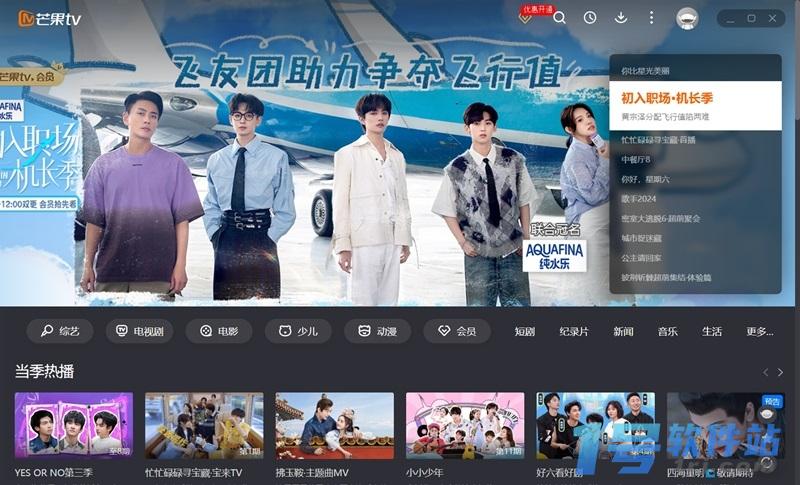 芒果TVv6.7.19.0官方版